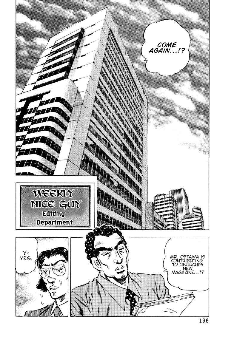 Page 2 Chapter 193 Sora Yori Takaku