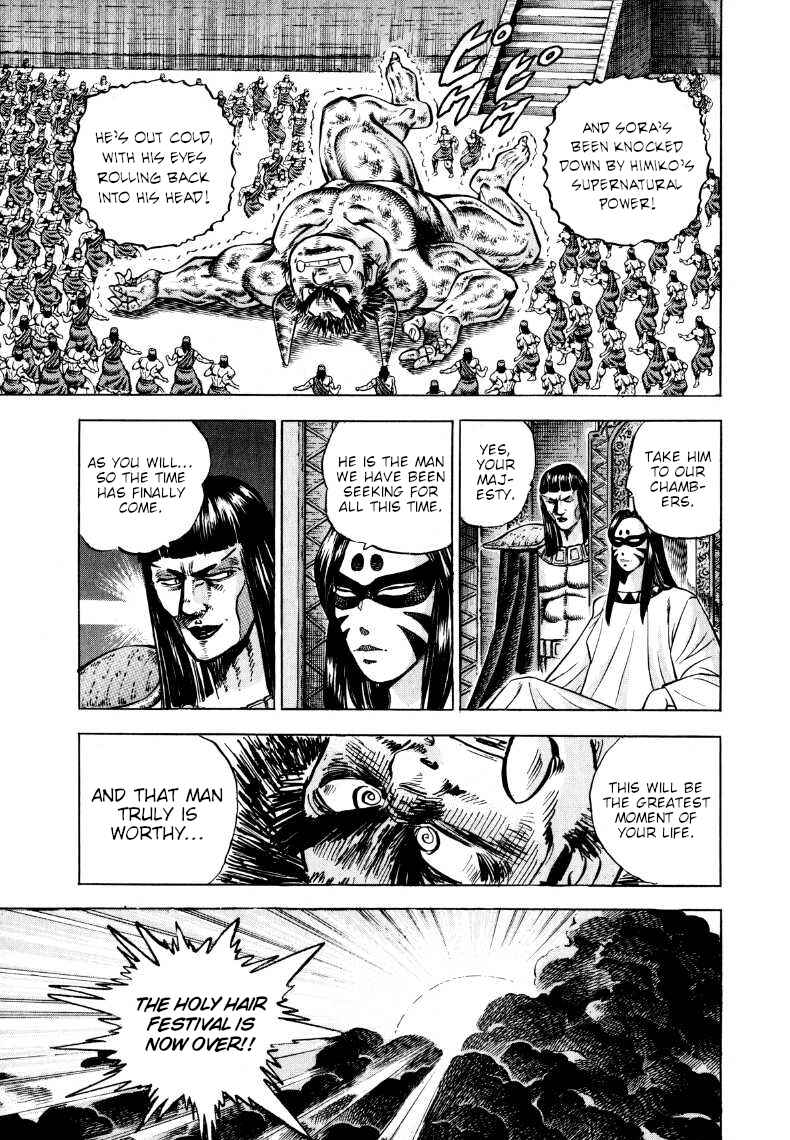 Page 7 Chapter 307 Sora Yori Takaku