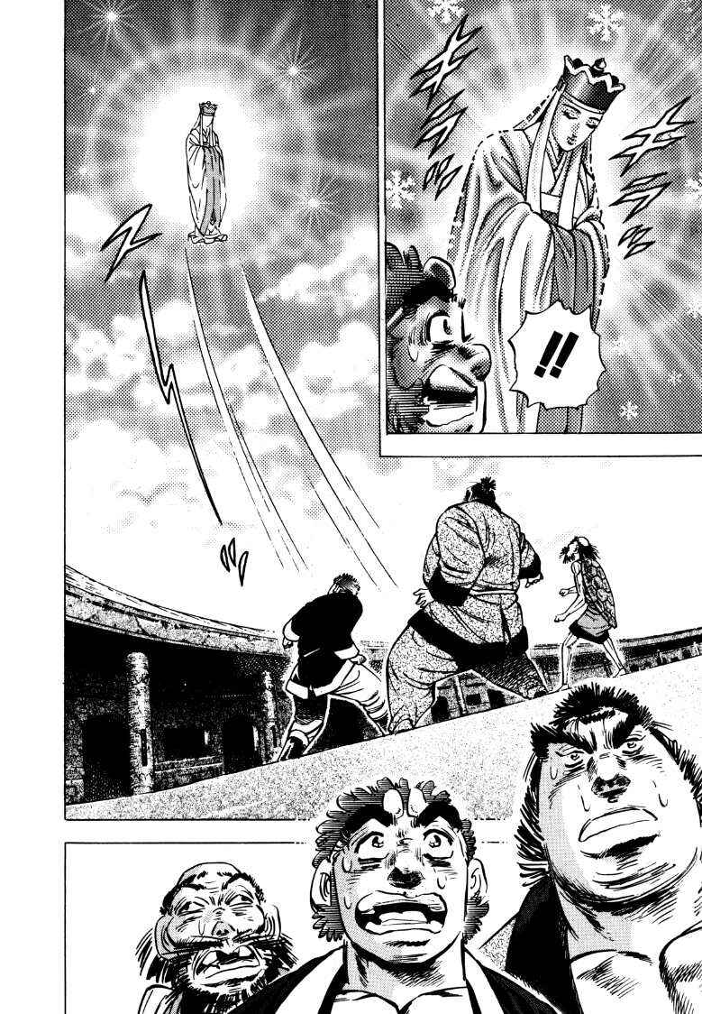 Page 14 Chapter 132 Sora Yori Takaku