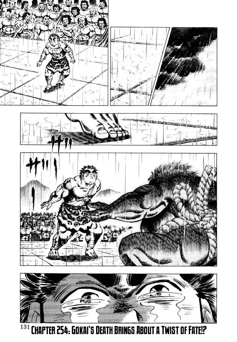 Page 1 Chapter 254 Sora Yori Takaku