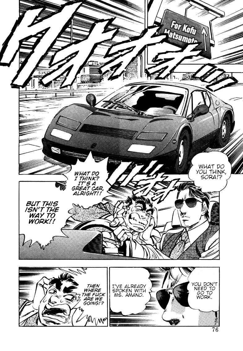 Page 10 Chapter 172 Sora Yori Takaku