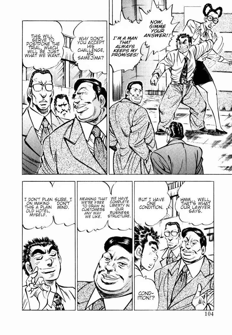 Page 6 Chapter 150 Sora Yori Takaku