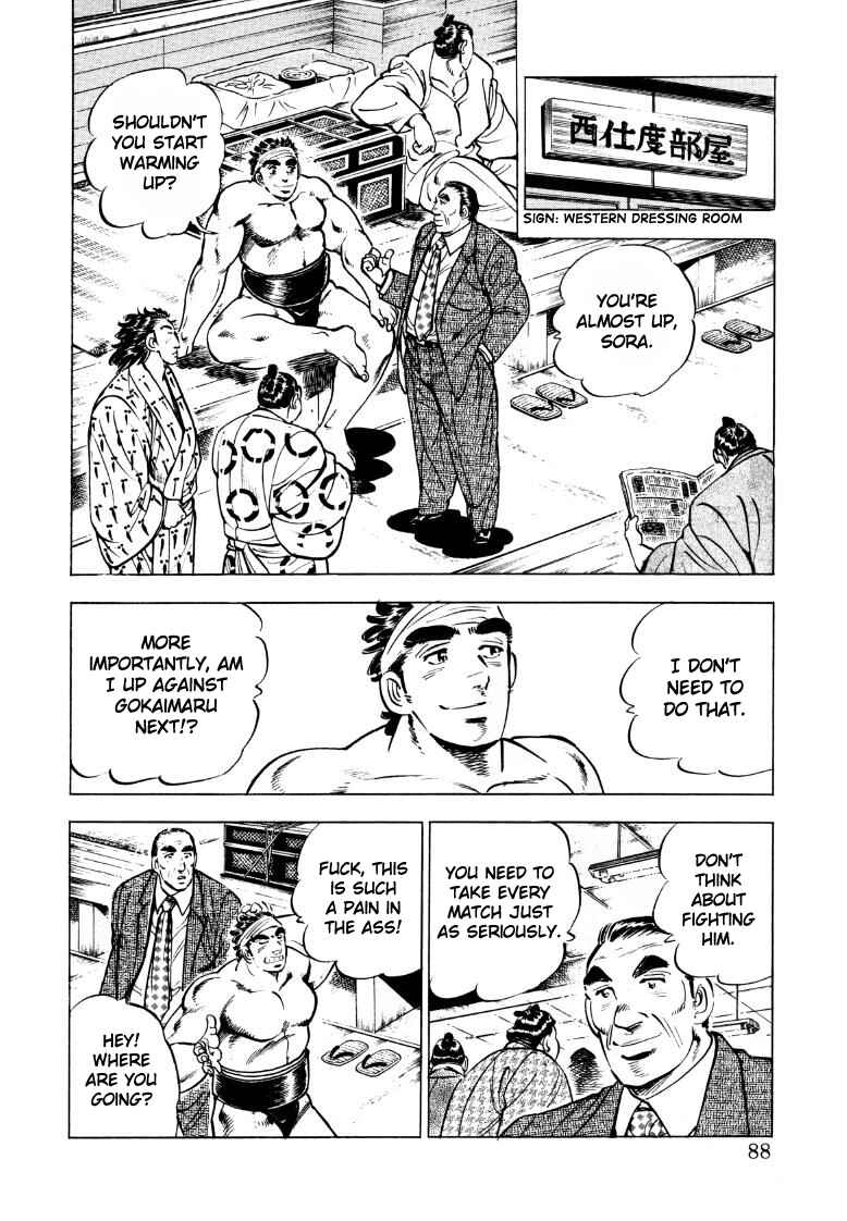 Page 6 Chapter 45 Sora Yori Takaku