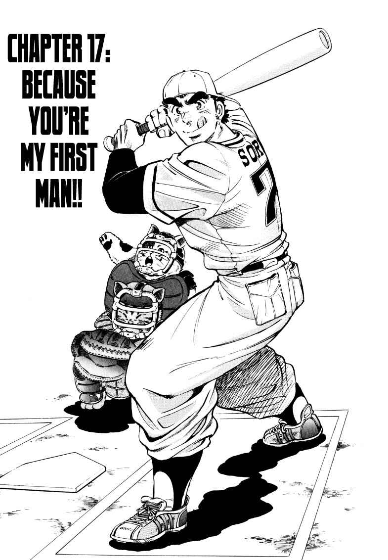 Page 1 Chapter 17 Sora Yori Takaku