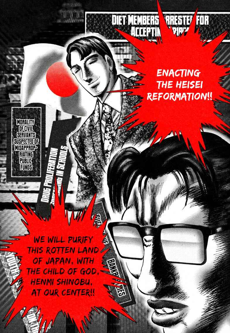 Page 17 Chapter 168 Sora Yori Takaku