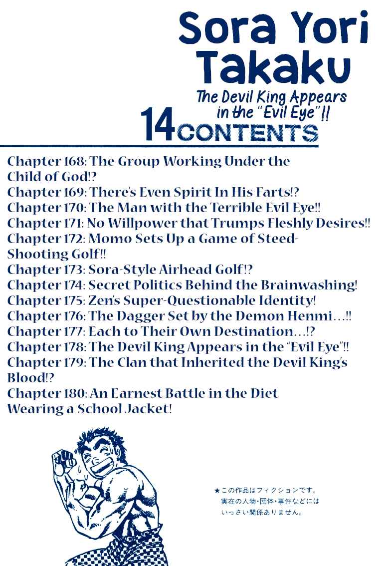 Page 2 Chapter 168 Sora Yori Takaku