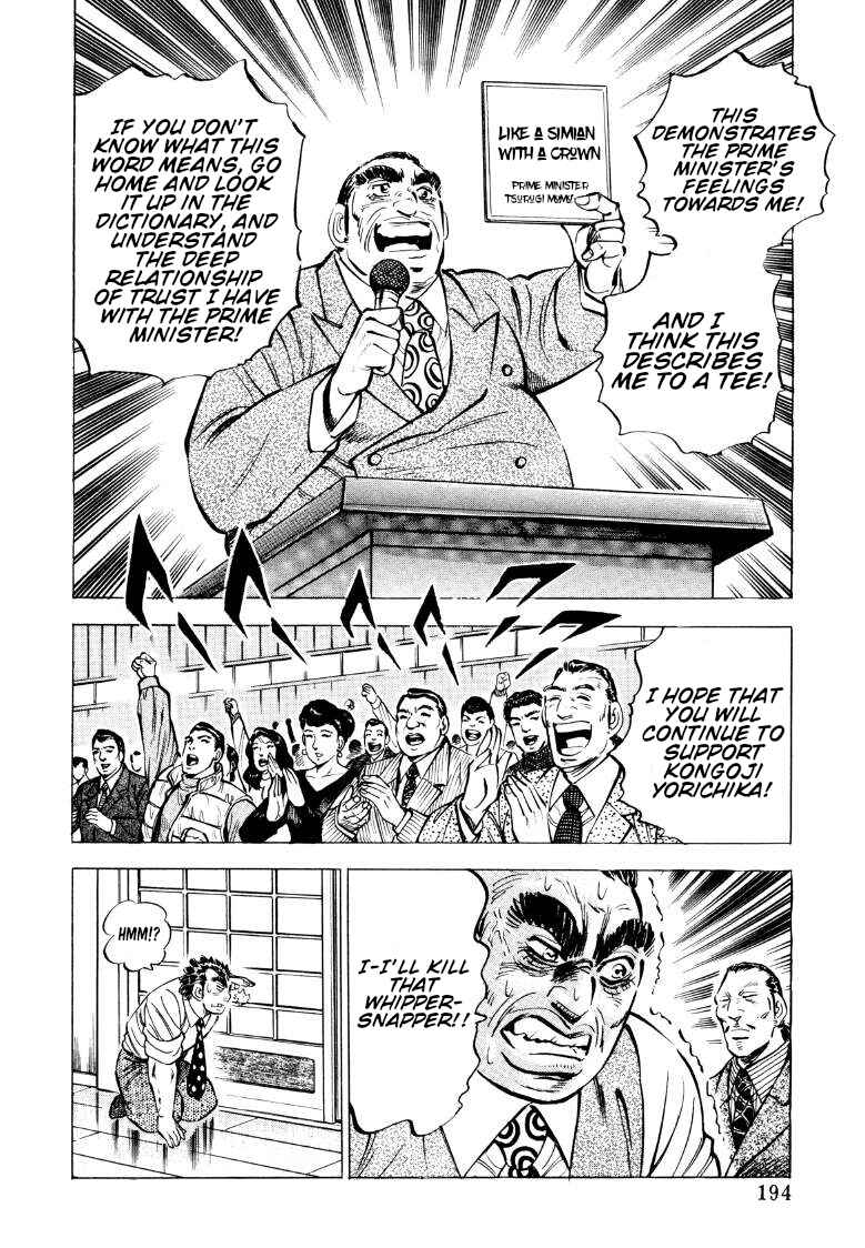 Page 16 Chapter 77 Sora Yori Takaku
