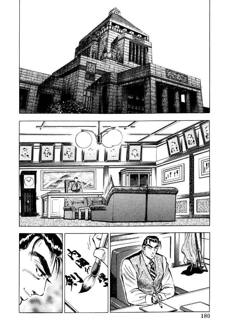 Page 2 Chapter 77 Sora Yori Takaku