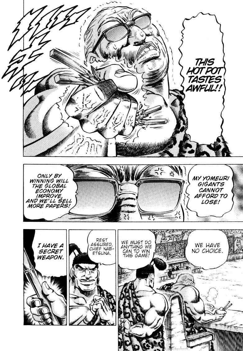 Page 7 Chapter 284 Sora Yori Takaku