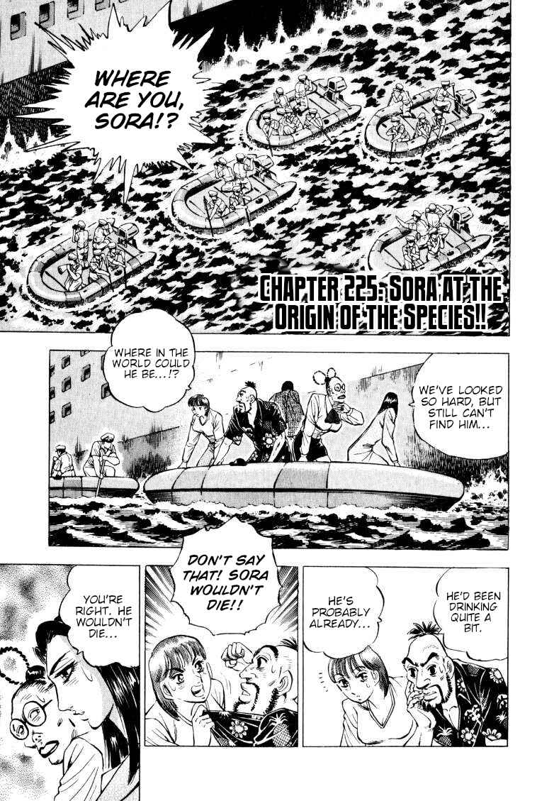 Page 1 Chapter 225 Sora Yori Takaku