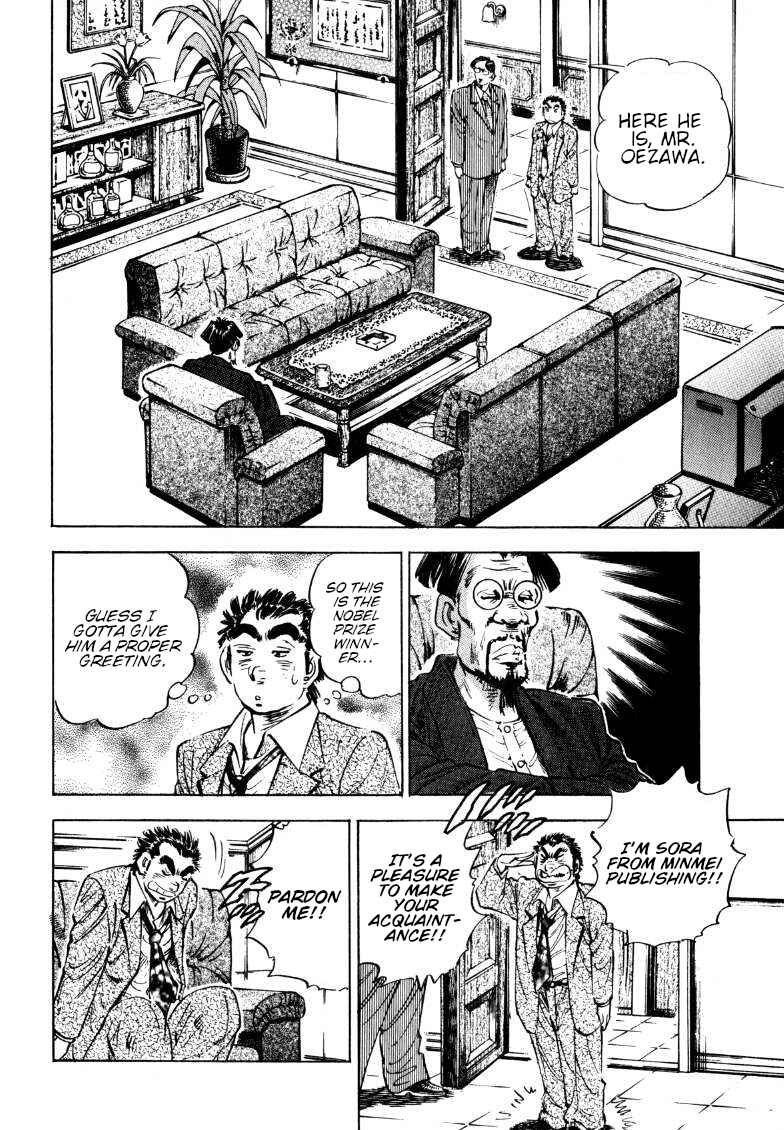 Page 12 Chapter 188 Sora Yori Takaku