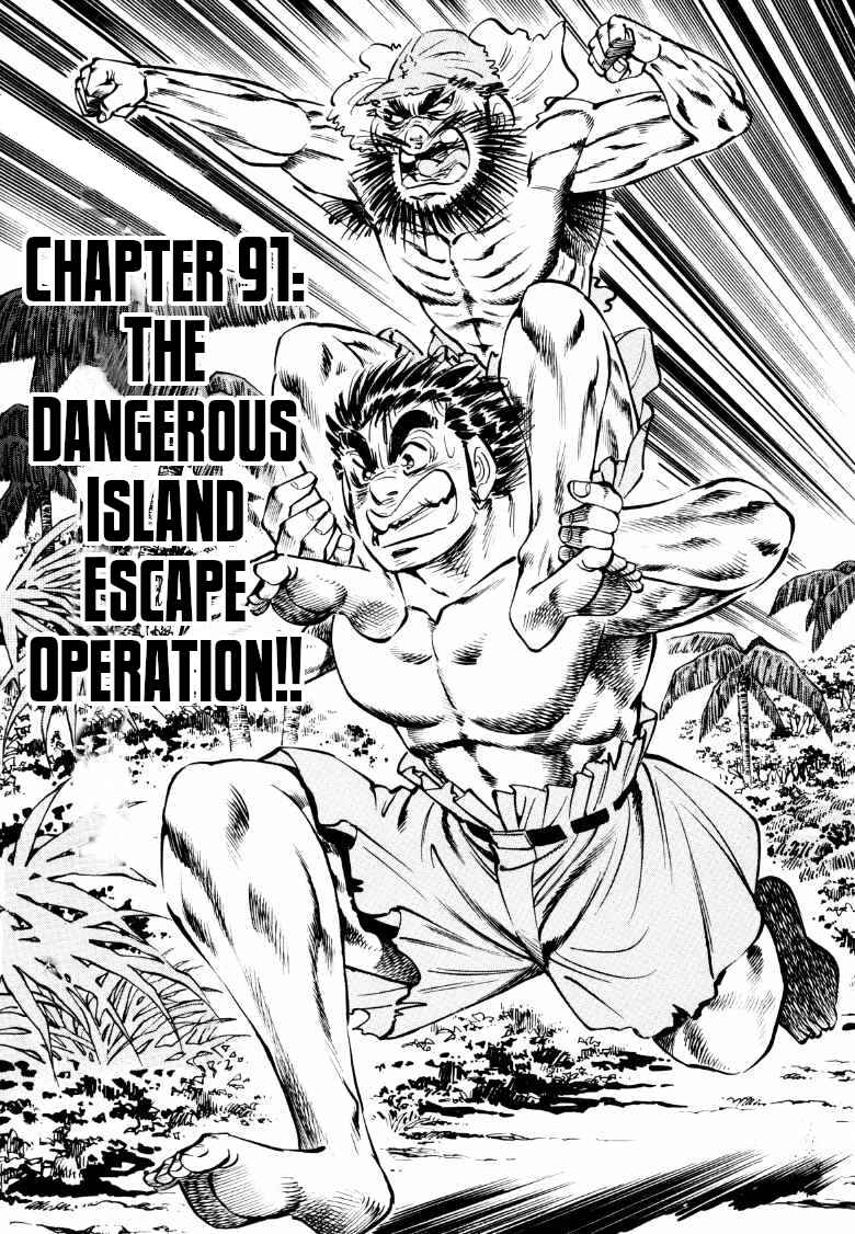 Page 1 Chapter 91 Sora Yori Takaku