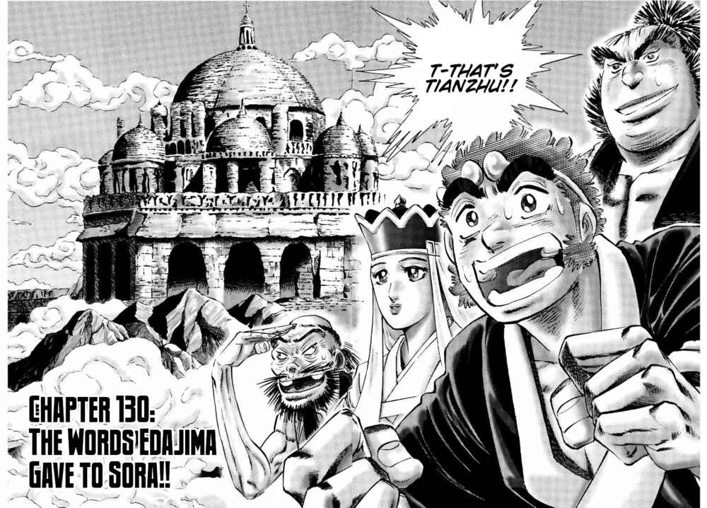 Page 2 Chapter 130 Sora Yori Takaku