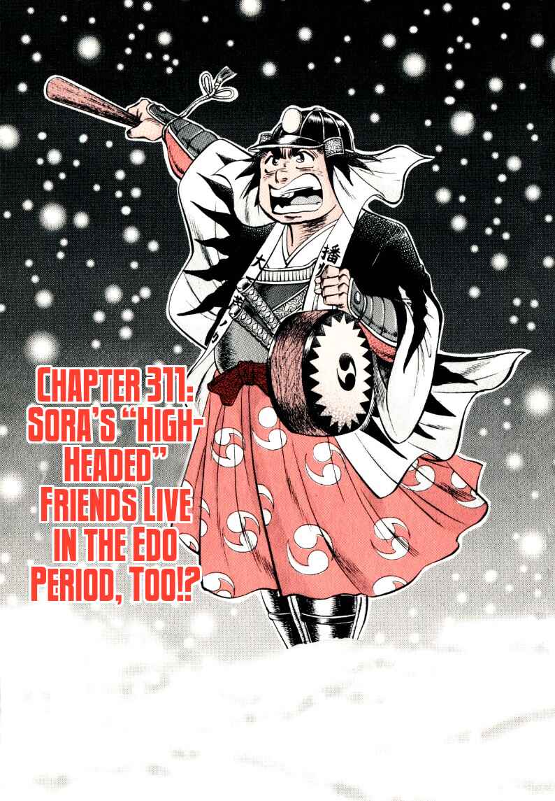 Page 3 Chapter 311 Sora Yori Takaku