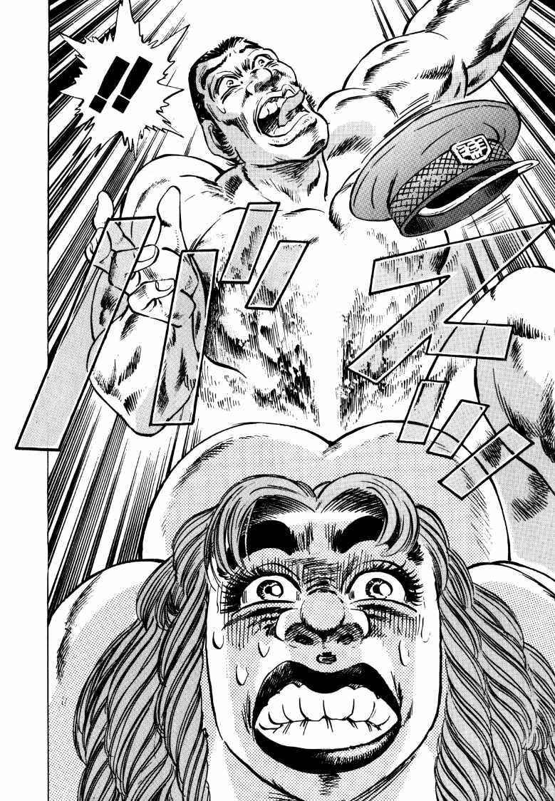 Page 12 Chapter 141 Sora Yori Takaku