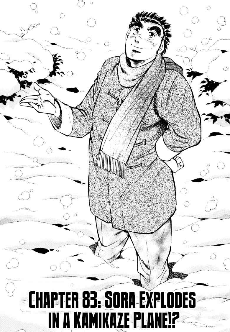 Page 1 Chapter 83 Sora Yori Takaku