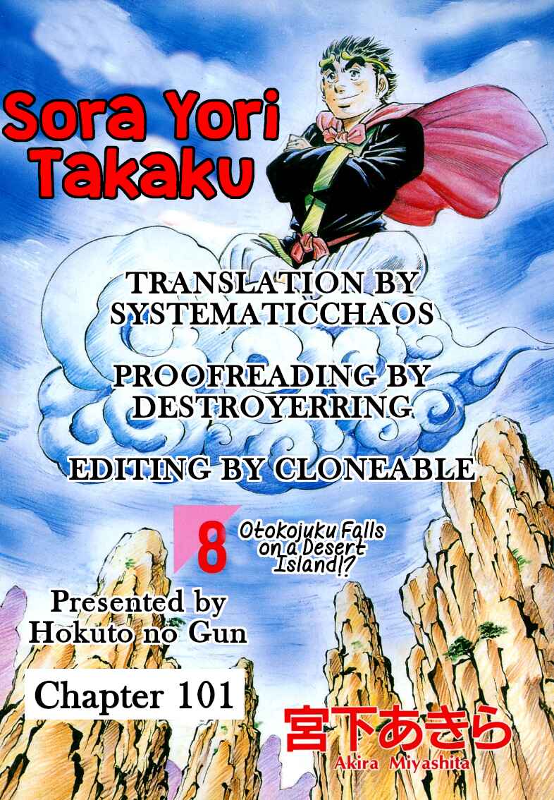Page 17 Chapter 101 Sora Yori Takaku