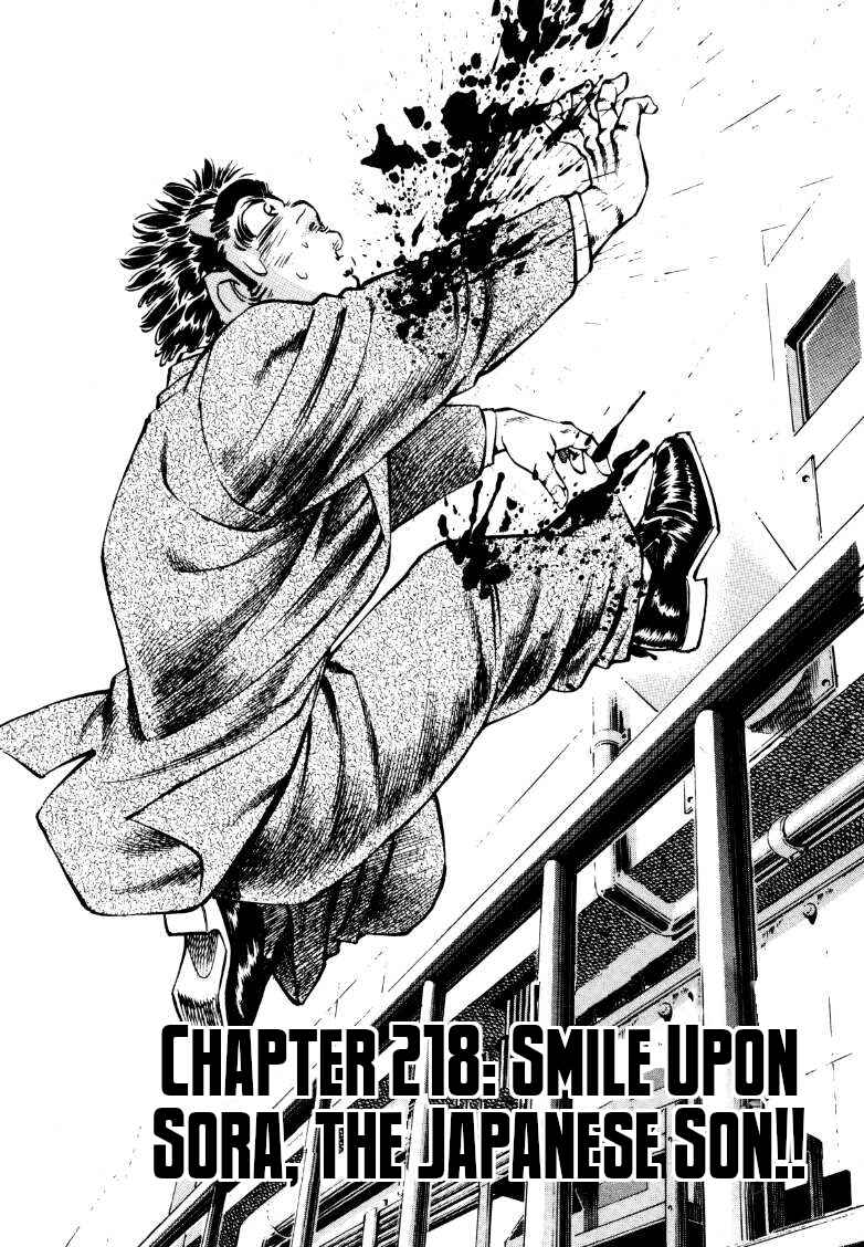 Page 1 Chapter 218 Sora Yori Takaku