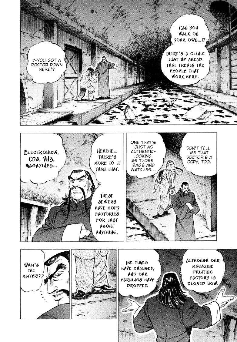 Page 10 Chapter 218 Sora Yori Takaku