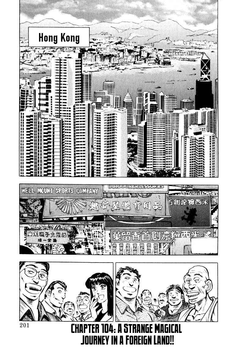 Page 1 Chapter 104 Sora Yori Takaku