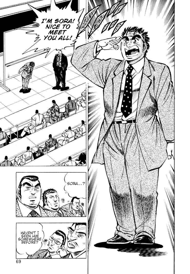 Page 3 Chapter 70 Sora Yori Takaku
