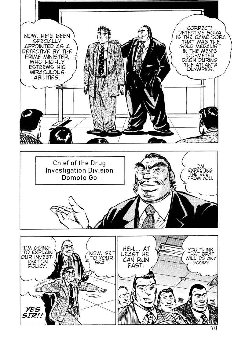 Page 4 Chapter 70 Sora Yori Takaku