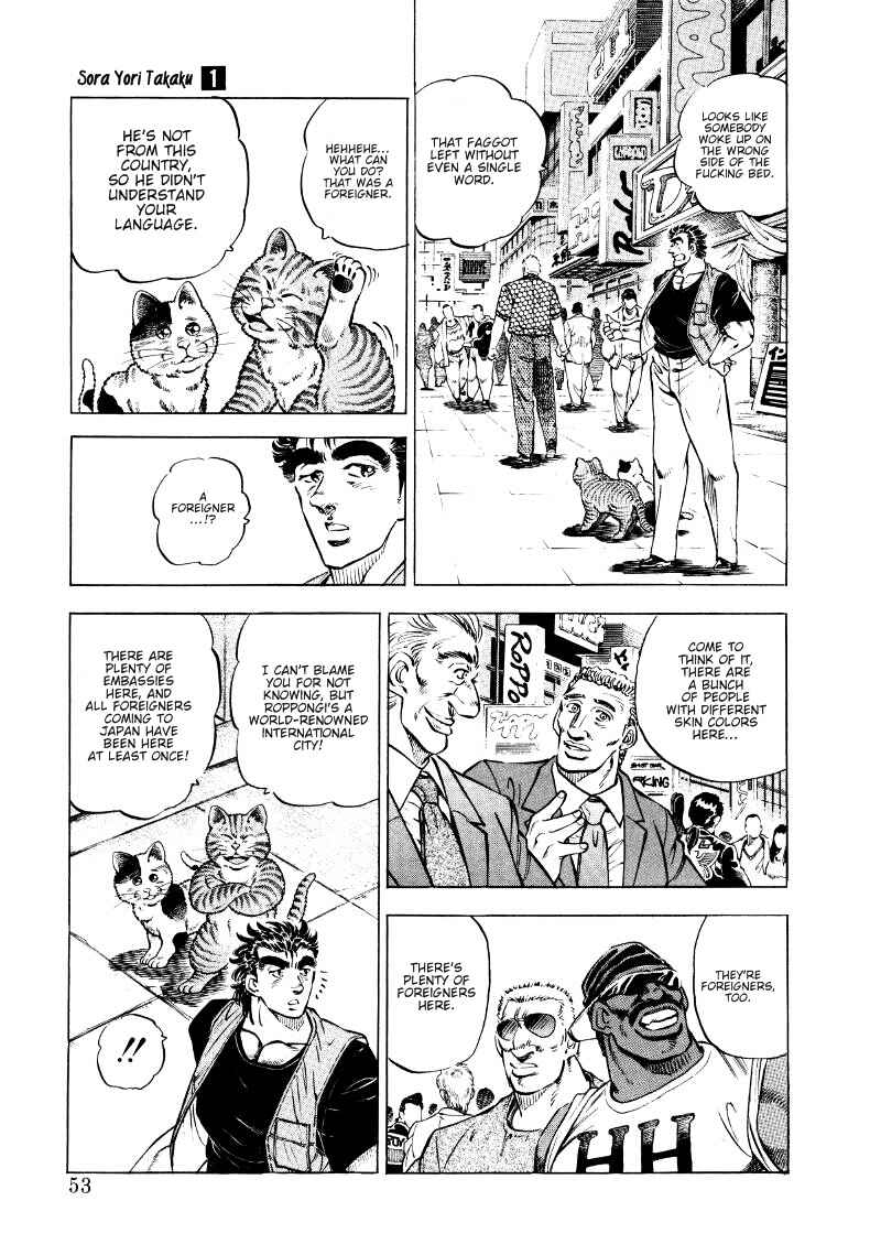 Page 7 Chapter 3 Sora Yori Takaku
