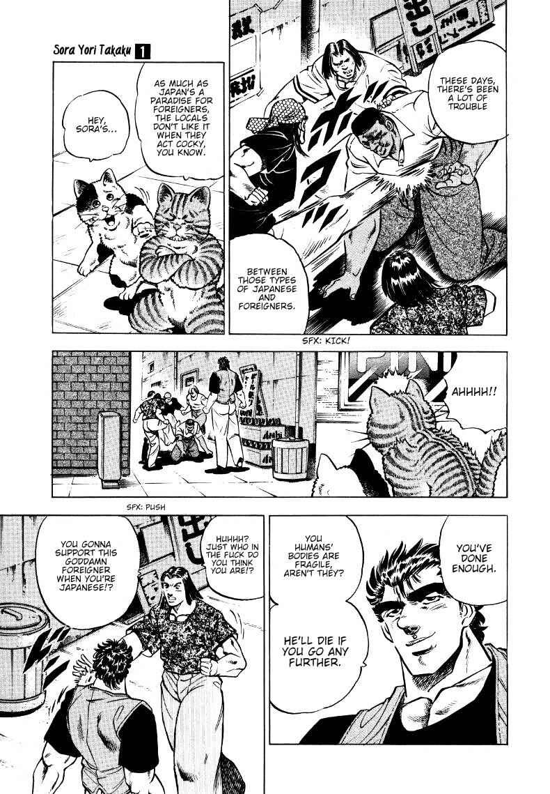 Page 9 Chapter 3 Sora Yori Takaku