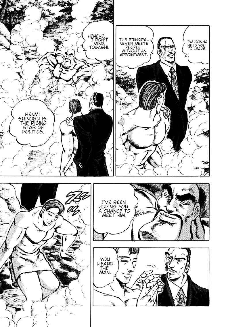 Page 3 Chapter 171 Sora Yori Takaku