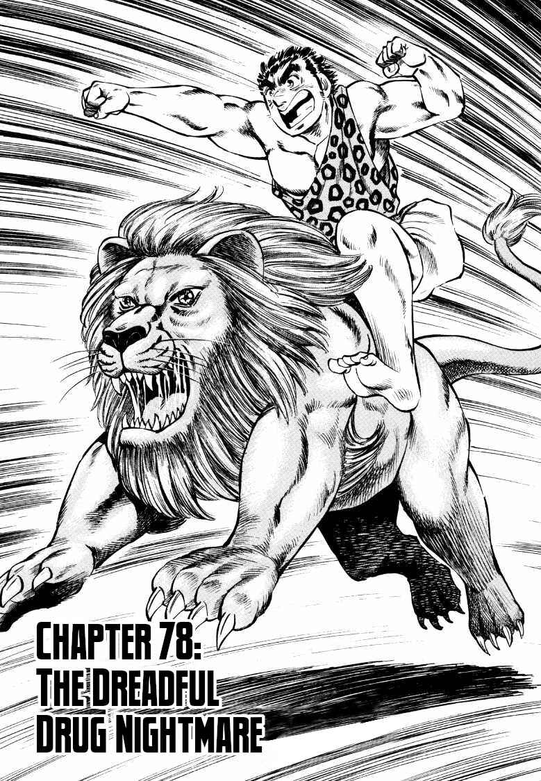 Page 1 Chapter 78 Sora Yori Takaku
