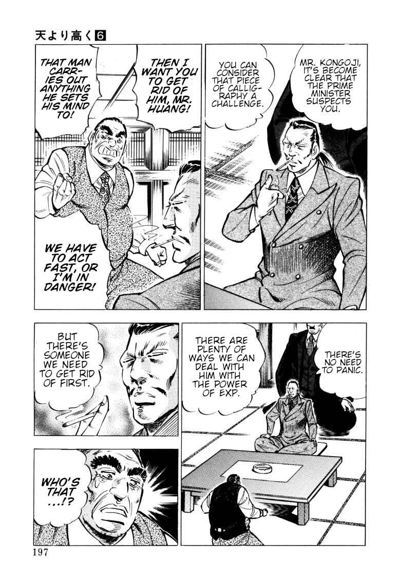 Page 3 Chapter 78 Sora Yori Takaku