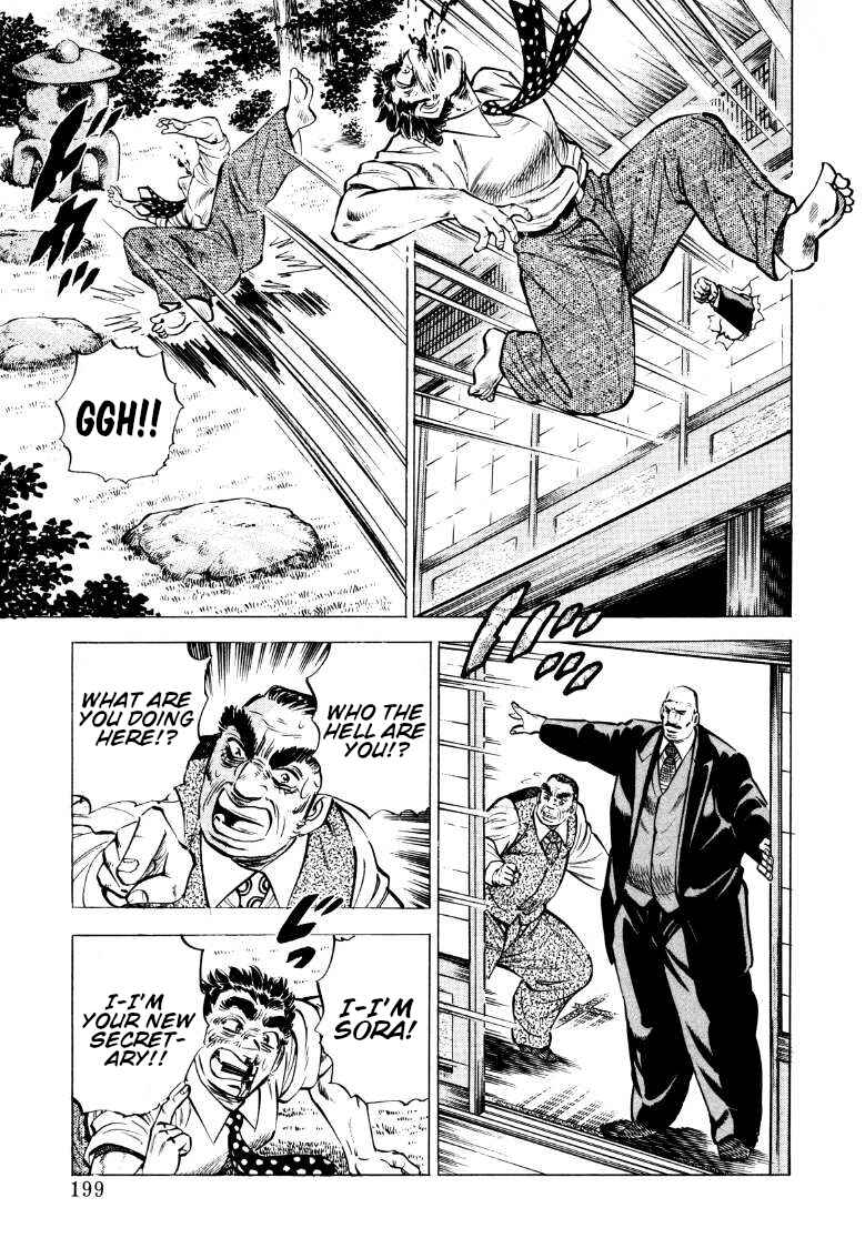 Page 5 Chapter 78 Sora Yori Takaku