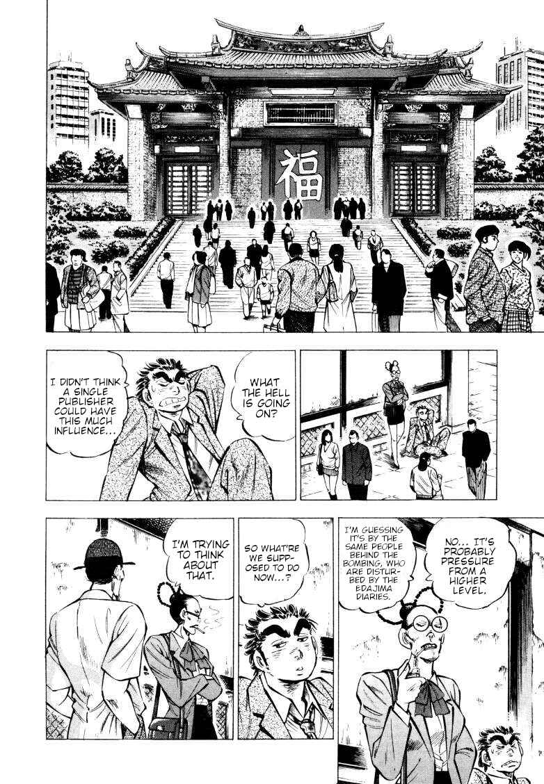 Page 6 Chapter 217 Sora Yori Takaku