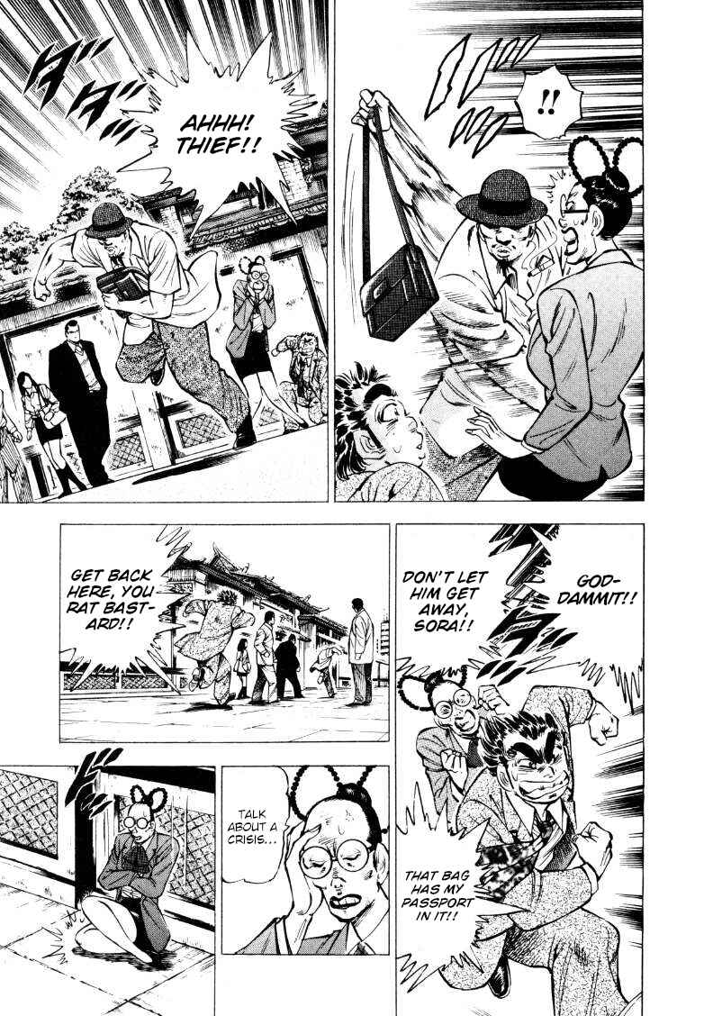 Page 7 Chapter 217 Sora Yori Takaku