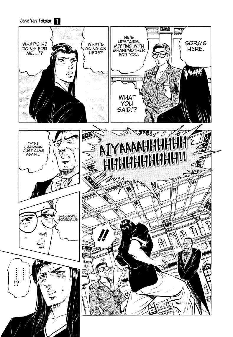 Page 7 Chapter 9 Sora Yori Takaku