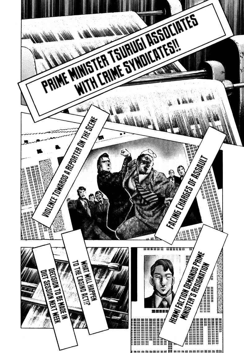 Page 7 Chapter 179 Sora Yori Takaku