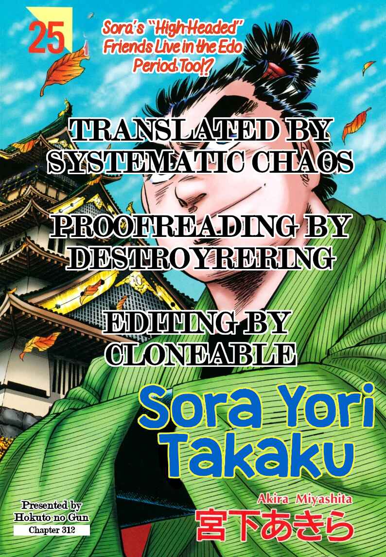 Page 16 Chapter 312 Sora Yori Takaku
