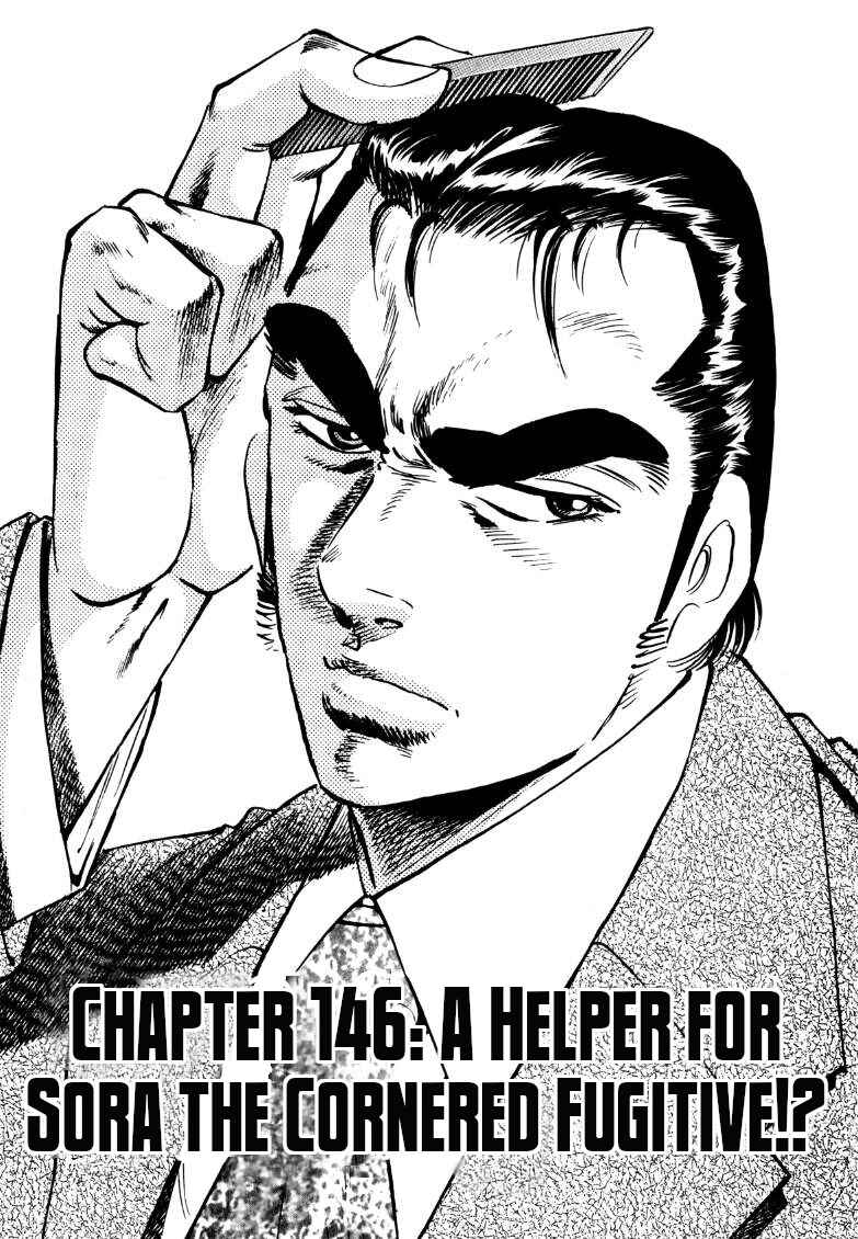 Page 1 Chapter 146 Sora Yori Takaku