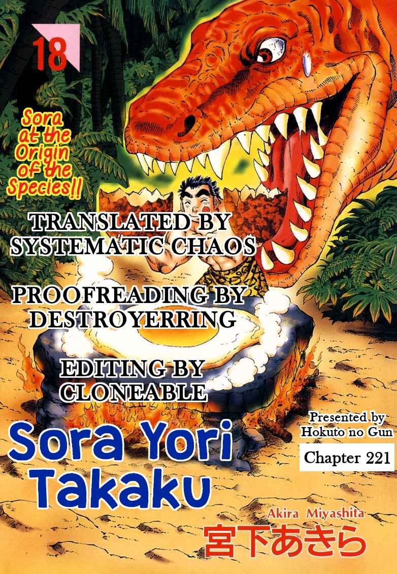 Page 16 Chapter 221 Sora Yori Takaku