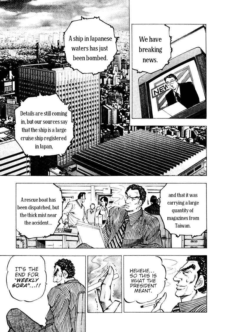 Page 7 Chapter 221 Sora Yori Takaku