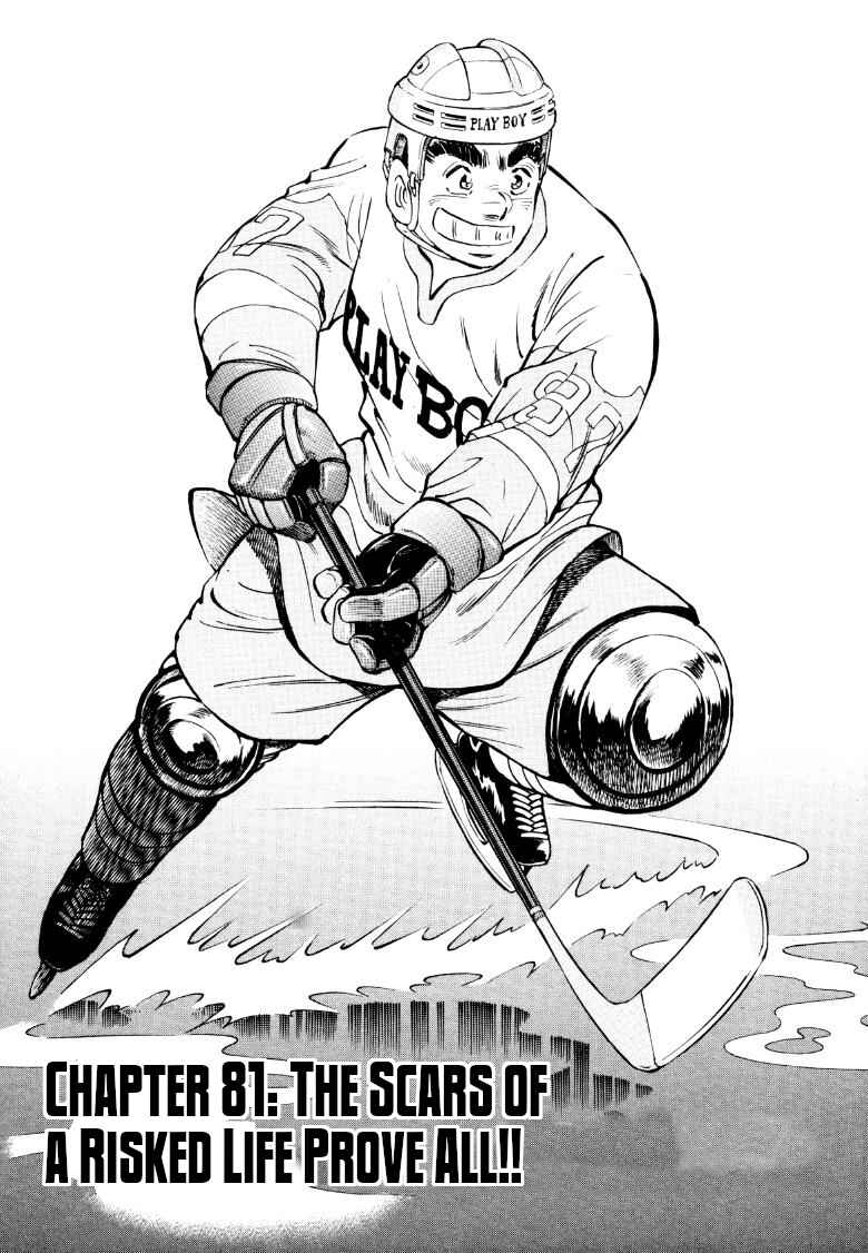 Page 1 Chapter 81 Sora Yori Takaku