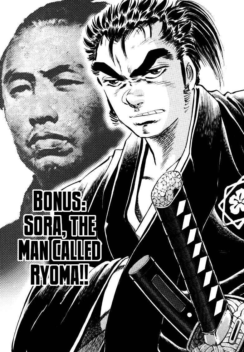 Page 1 Chapter 161.5 Sora Yori Takaku