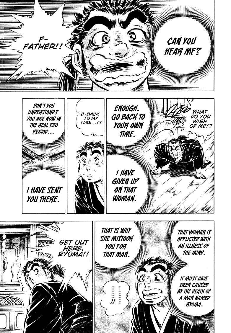 Page 18 Chapter 161.5 Sora Yori Takaku
