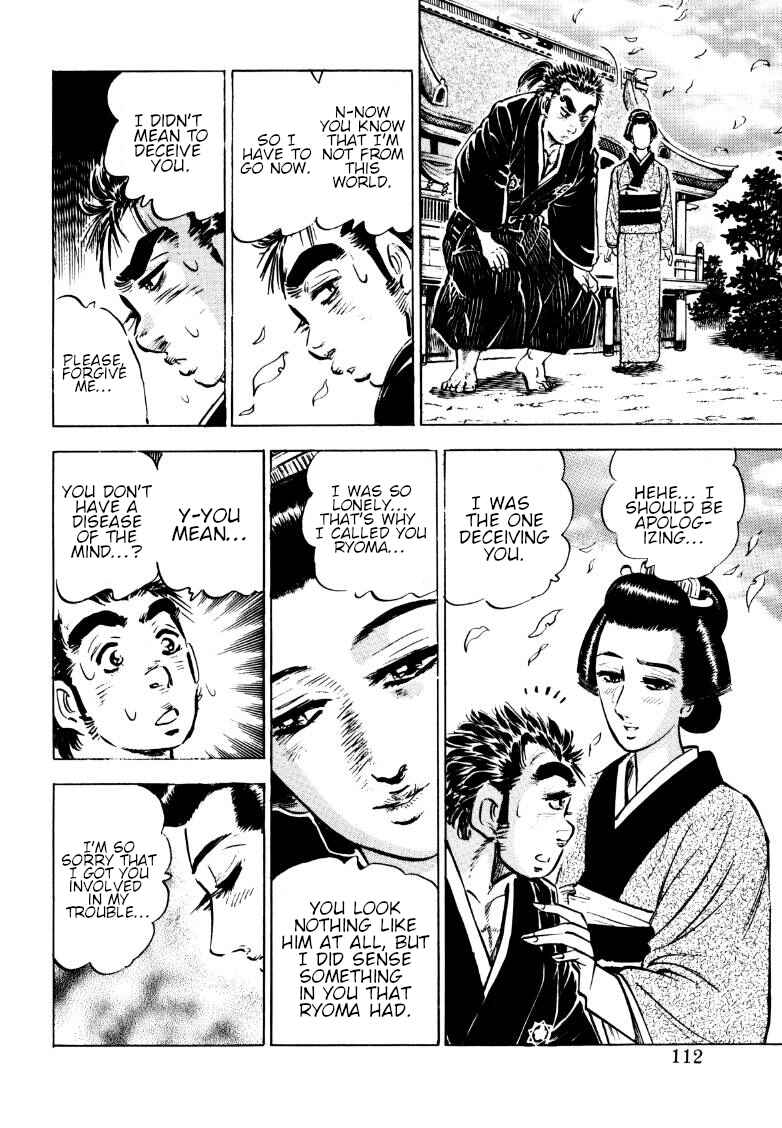 Page 28 Chapter 161.5 Sora Yori Takaku