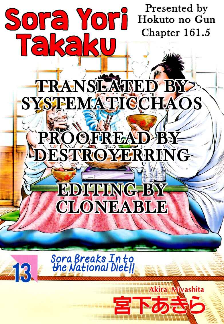 Page 31 Chapter 161.5 Sora Yori Takaku