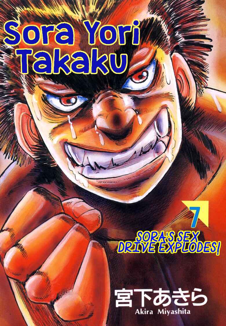 Page 1 Chapter 79 Sora Yori Takaku
