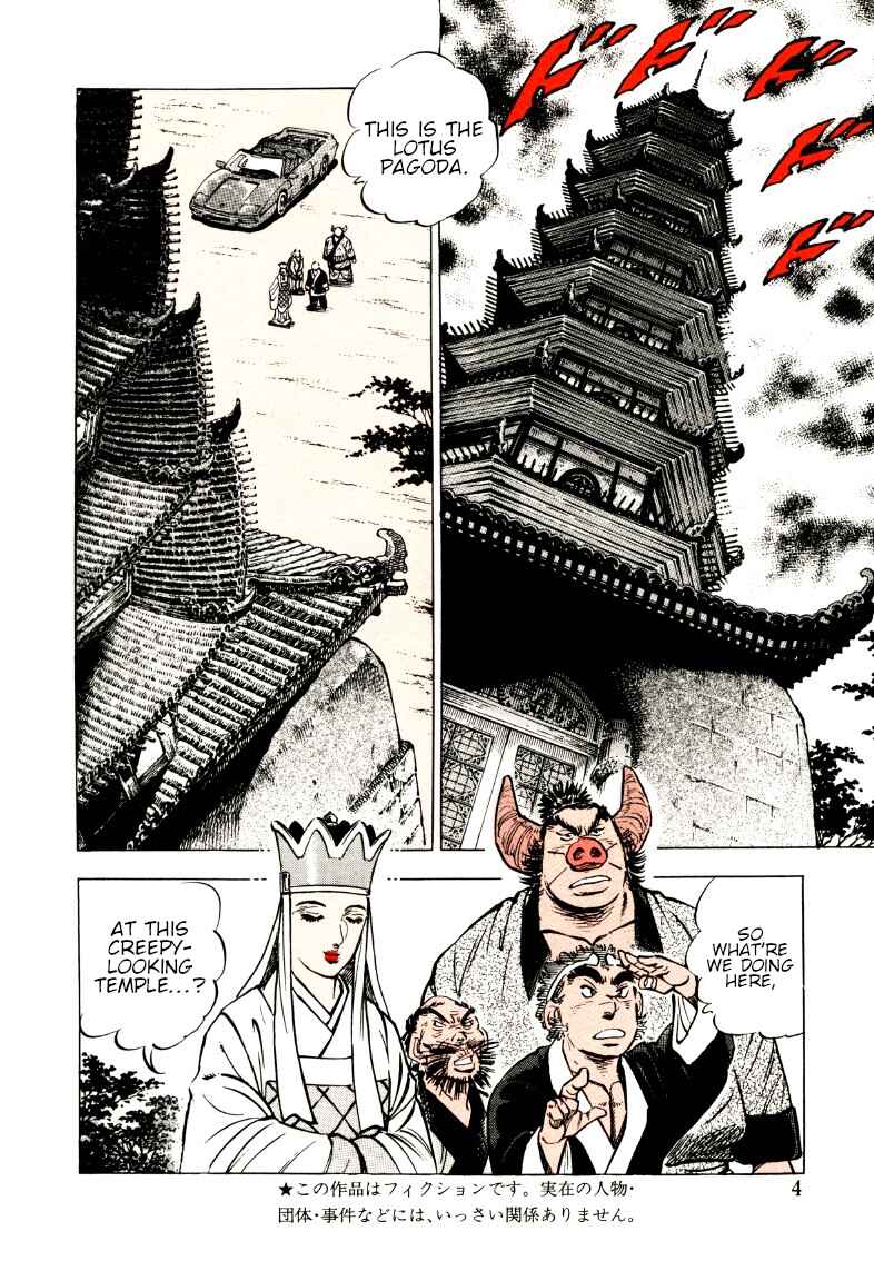 Page 4 Chapter 105 Sora Yori Takaku
