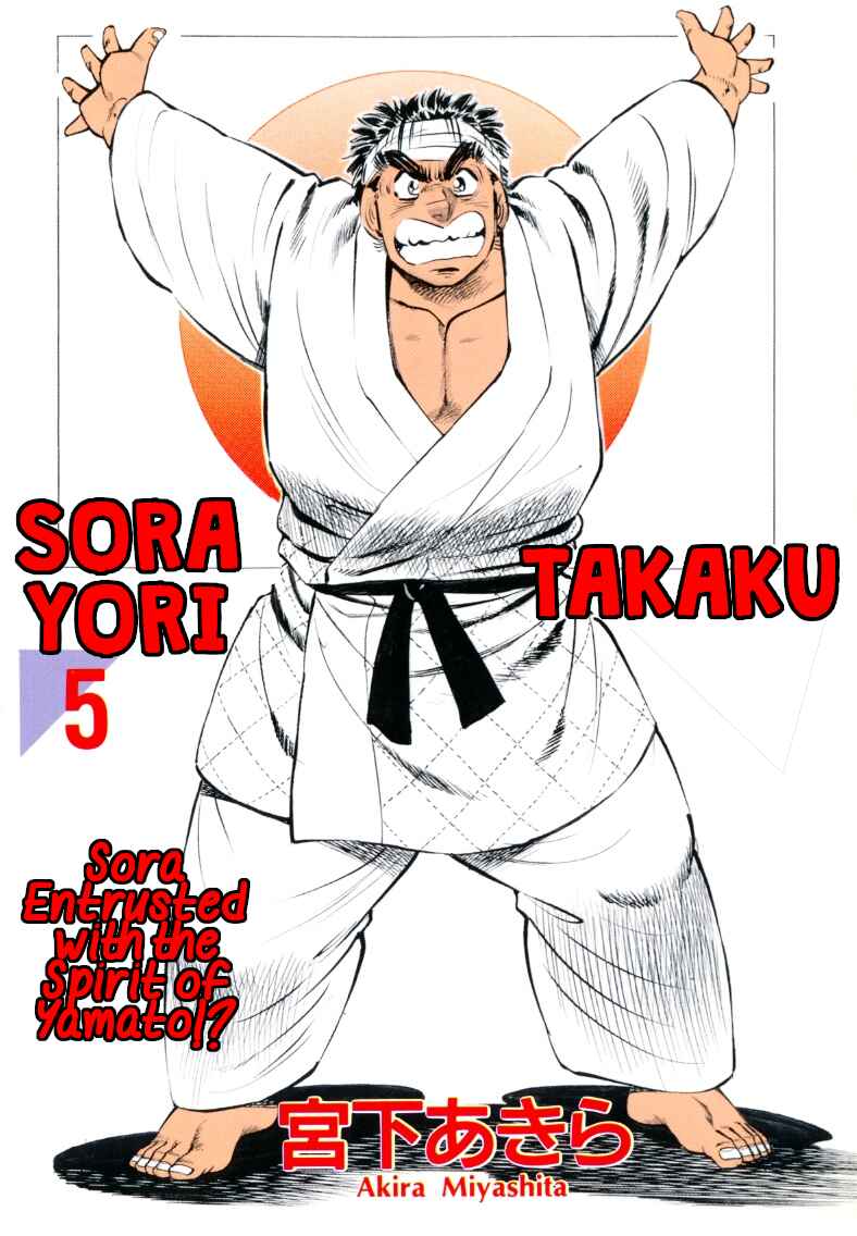 Page 1 Chapter 53 Sora Yori Takaku