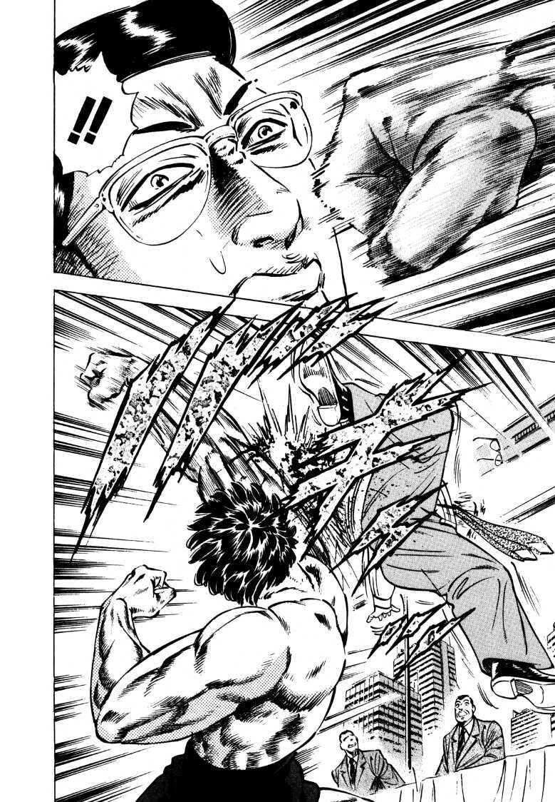 Page 10 Chapter 143 Sora Yori Takaku