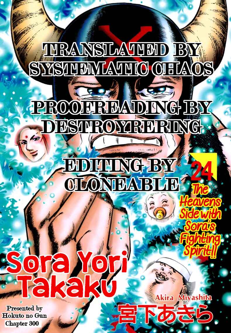 Page 16 Chapter 300 Sora Yori Takaku